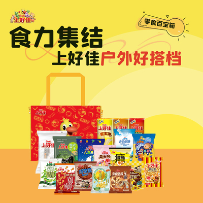 上好佳户外搭档1018g