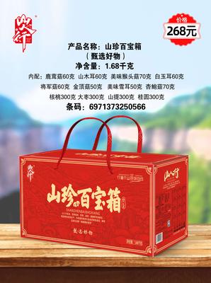 山人行山珍百宝箱菌菇礼盒（新款）1680g