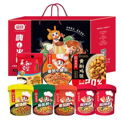 海底捞-家居方便礼包A款1439g