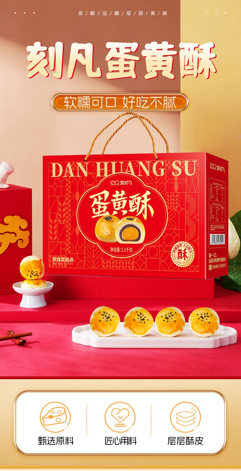 蛋黄酥_01.jpg