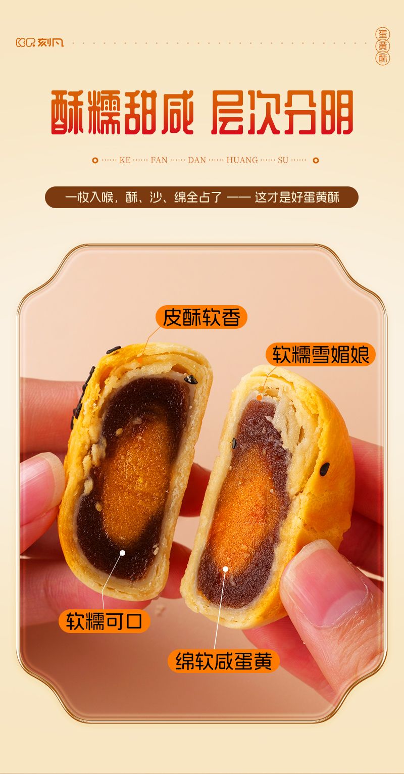 蛋黄酥_03.jpg