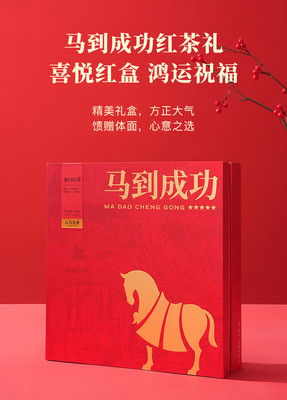 八马茶业特级安徽祁门红茶礼盒装168g