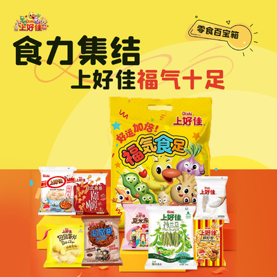 上好佳福气十足A223g