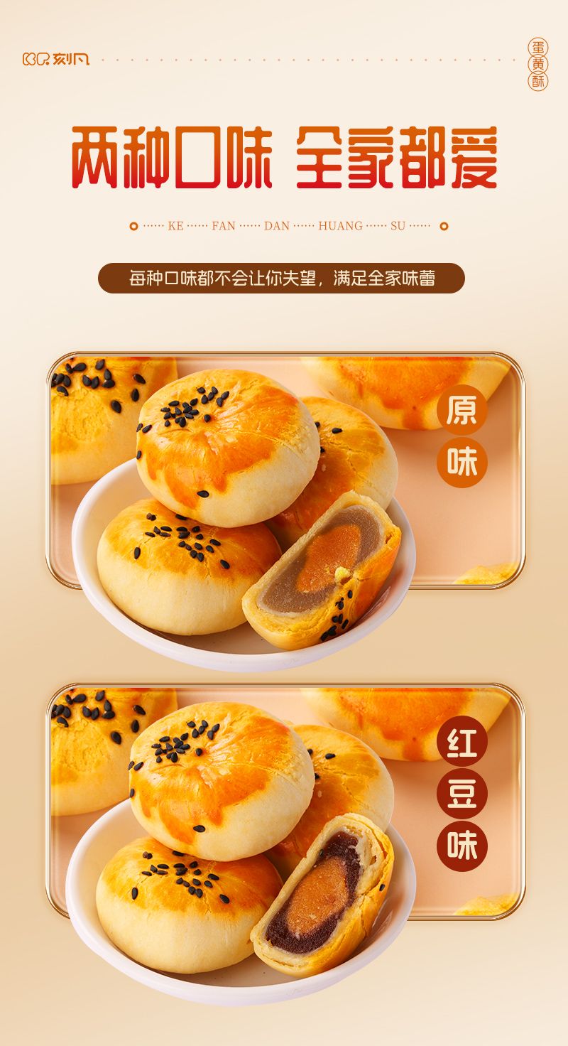 蛋黄酥_06.jpg
