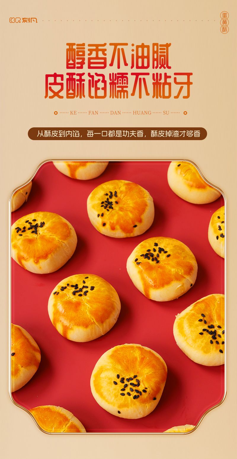 蛋黄酥_07.jpg