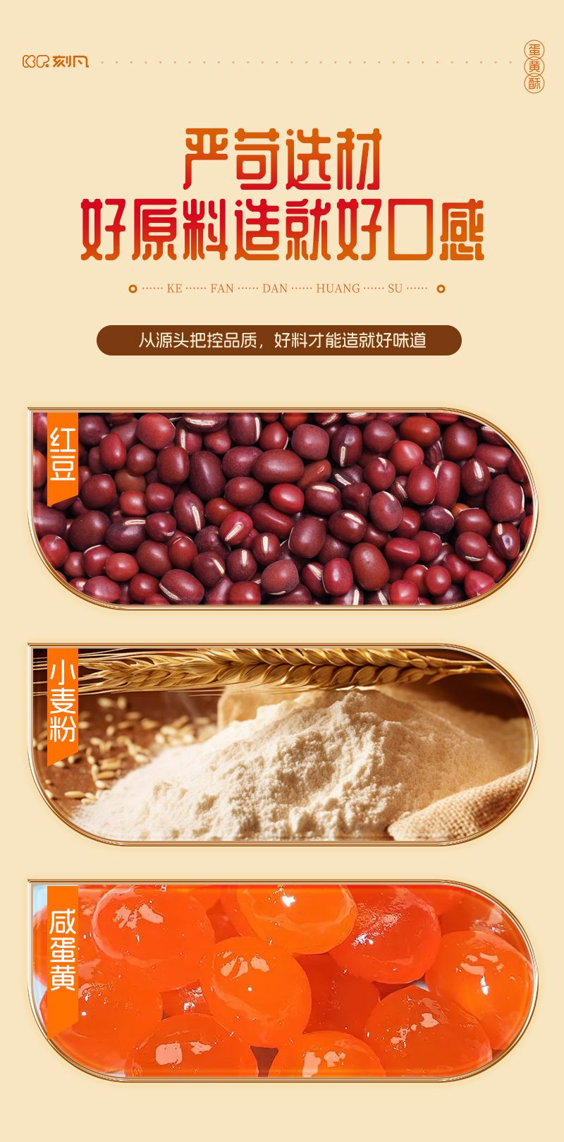 蛋黄酥_05.jpg