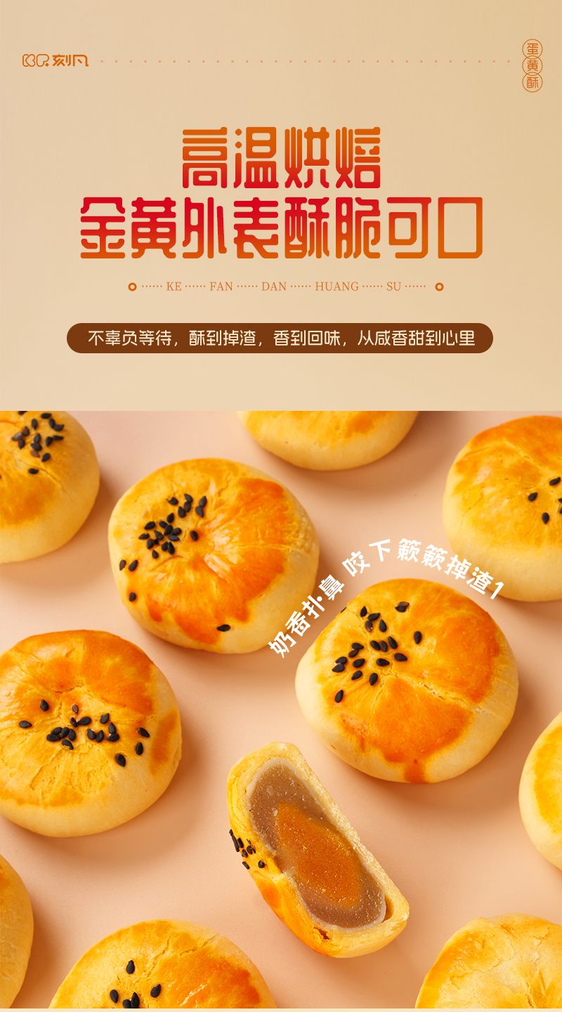 蛋黄酥_04.jpg