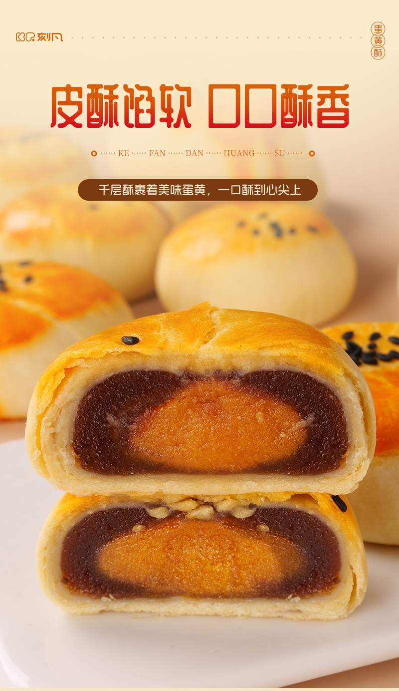 蛋黄酥_02.jpg