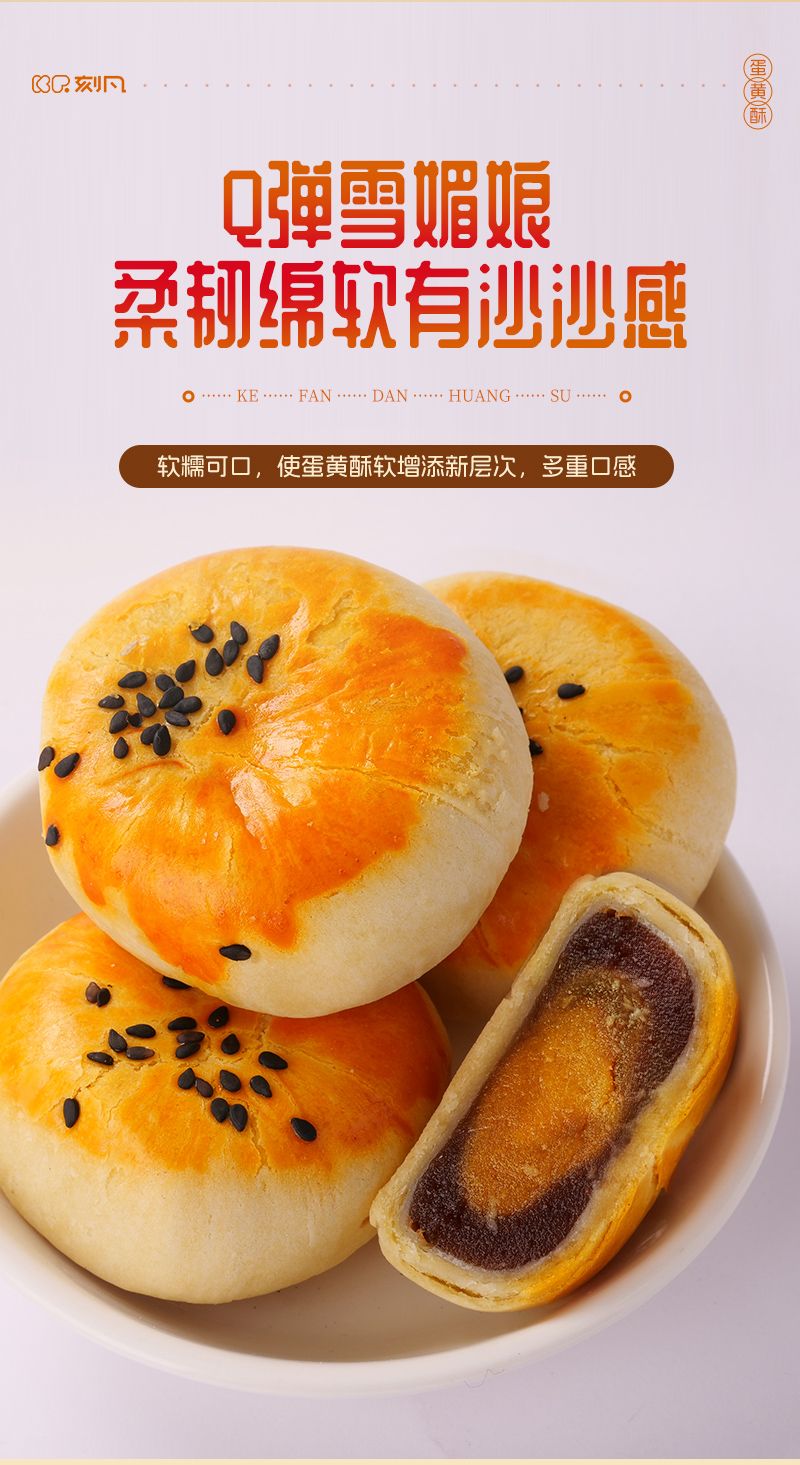 蛋黄酥_08.jpg