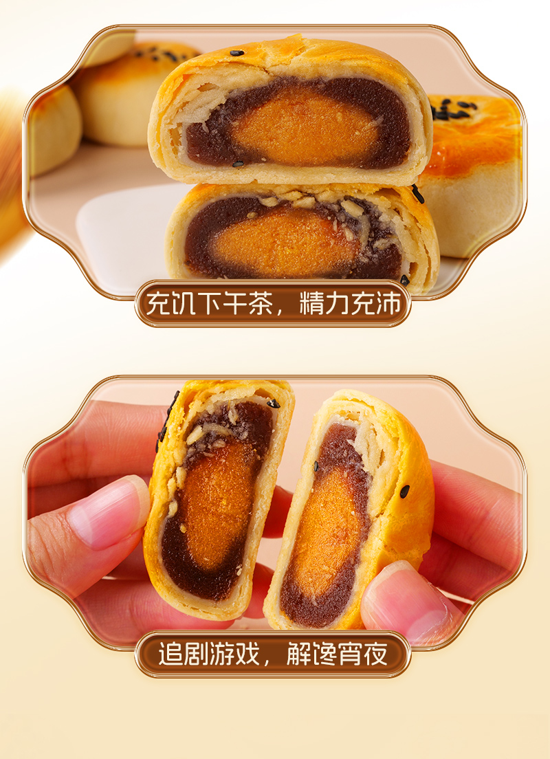 蛋黄酥_10.jpg