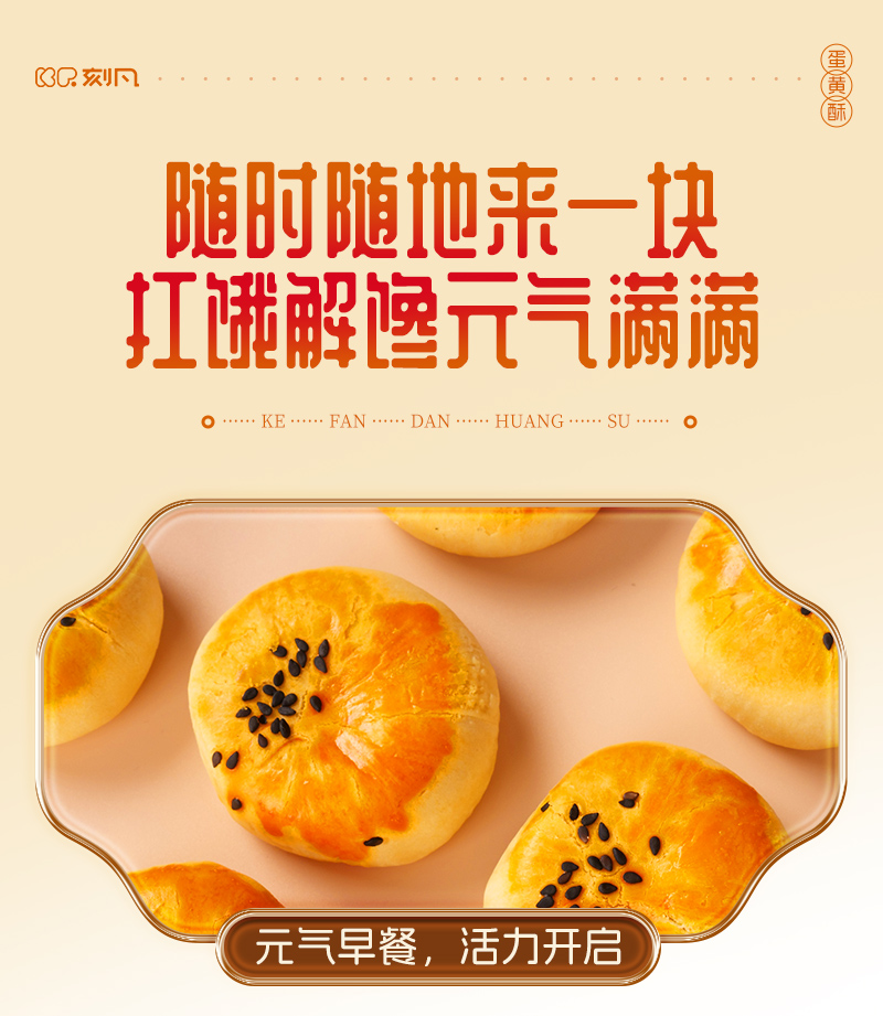 蛋黄酥_09.jpg