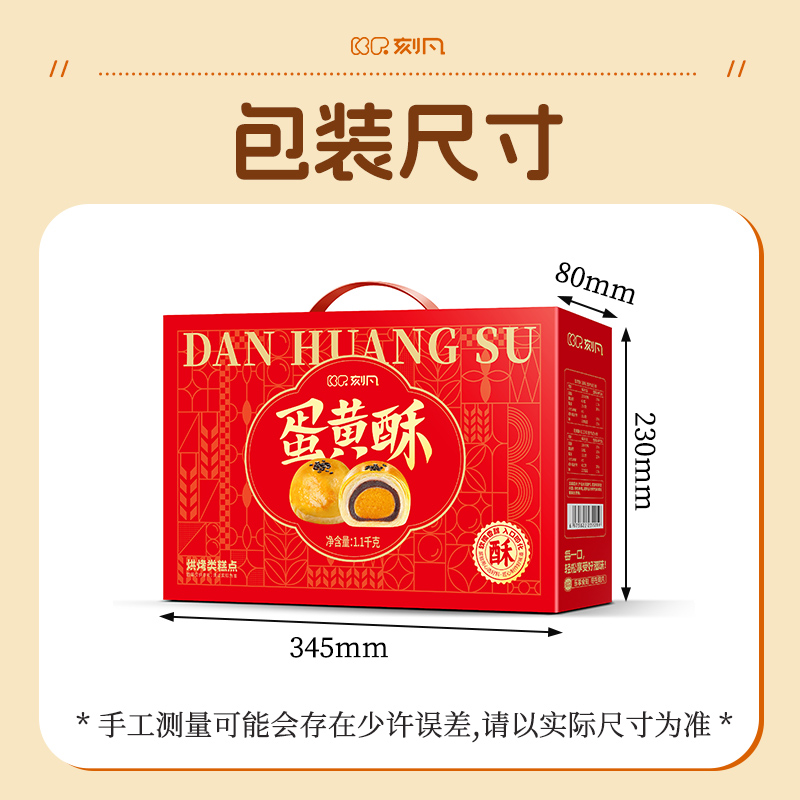 蛋黄酥_12.jpg