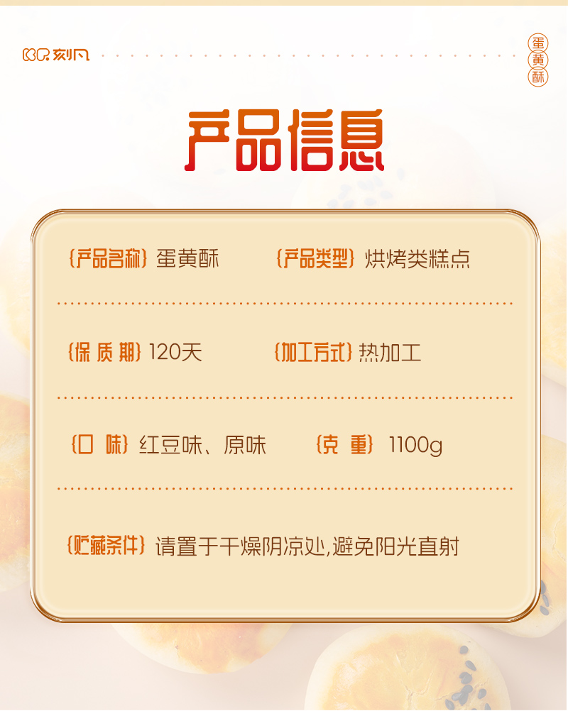 蛋黄酥_11.jpg