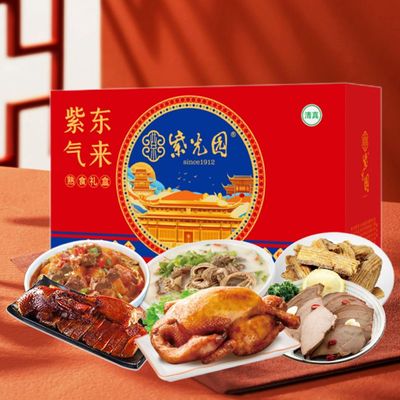 紫光园-紫气东来清真熟食礼盒1850g