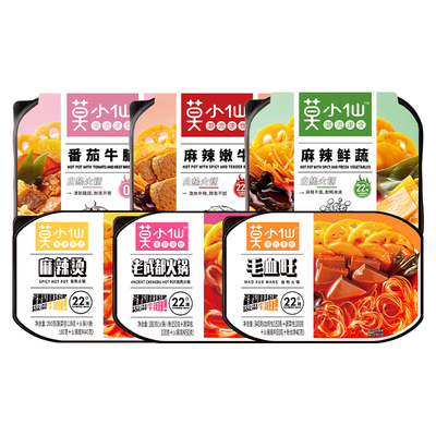 莫小仙自热火锅大礼盒2100g