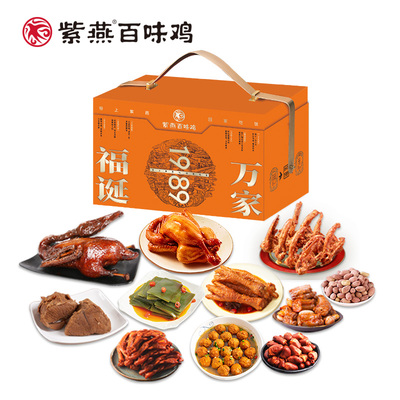 紫燕百味鸡-福诞万家1823g