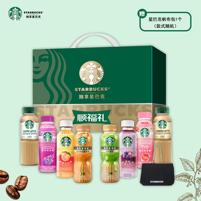 星巴克顺福咖啡礼盒2280ml