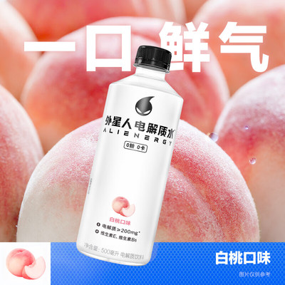 外星人电解质水-白桃味500ml*15（0糖0卡）