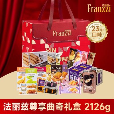 法丽兹休食礼盒-尊享2126g