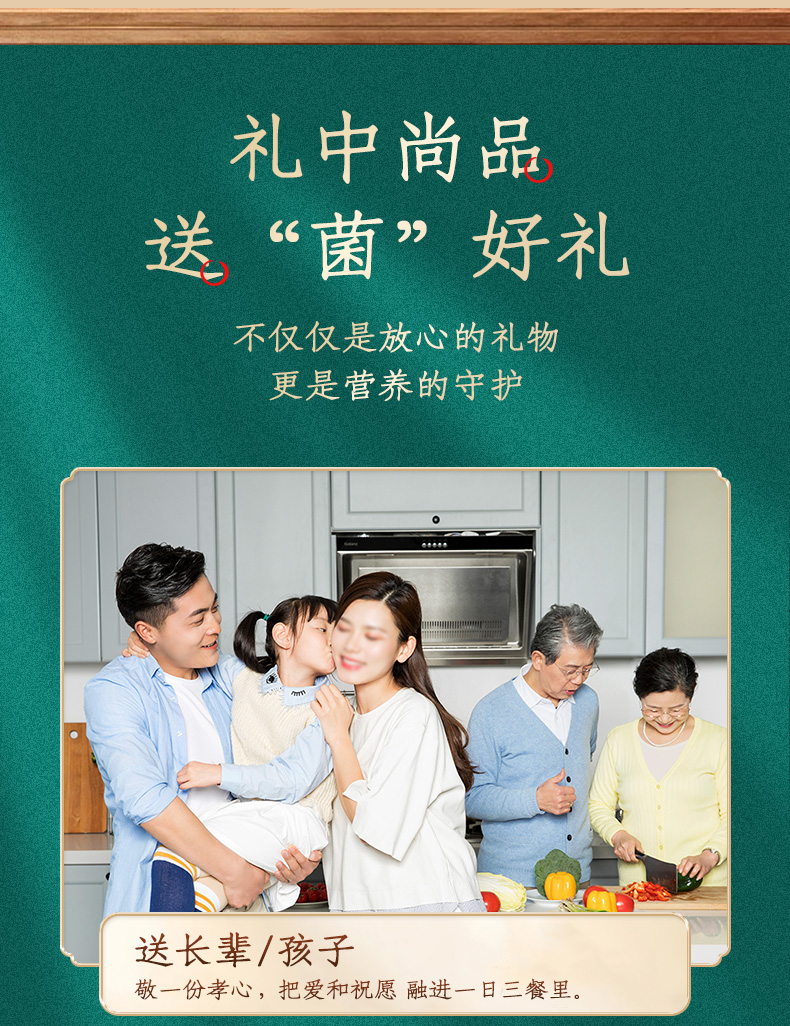 山芝臻礼盒645_10.jpg