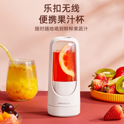 乐扣乐扣果汁杯