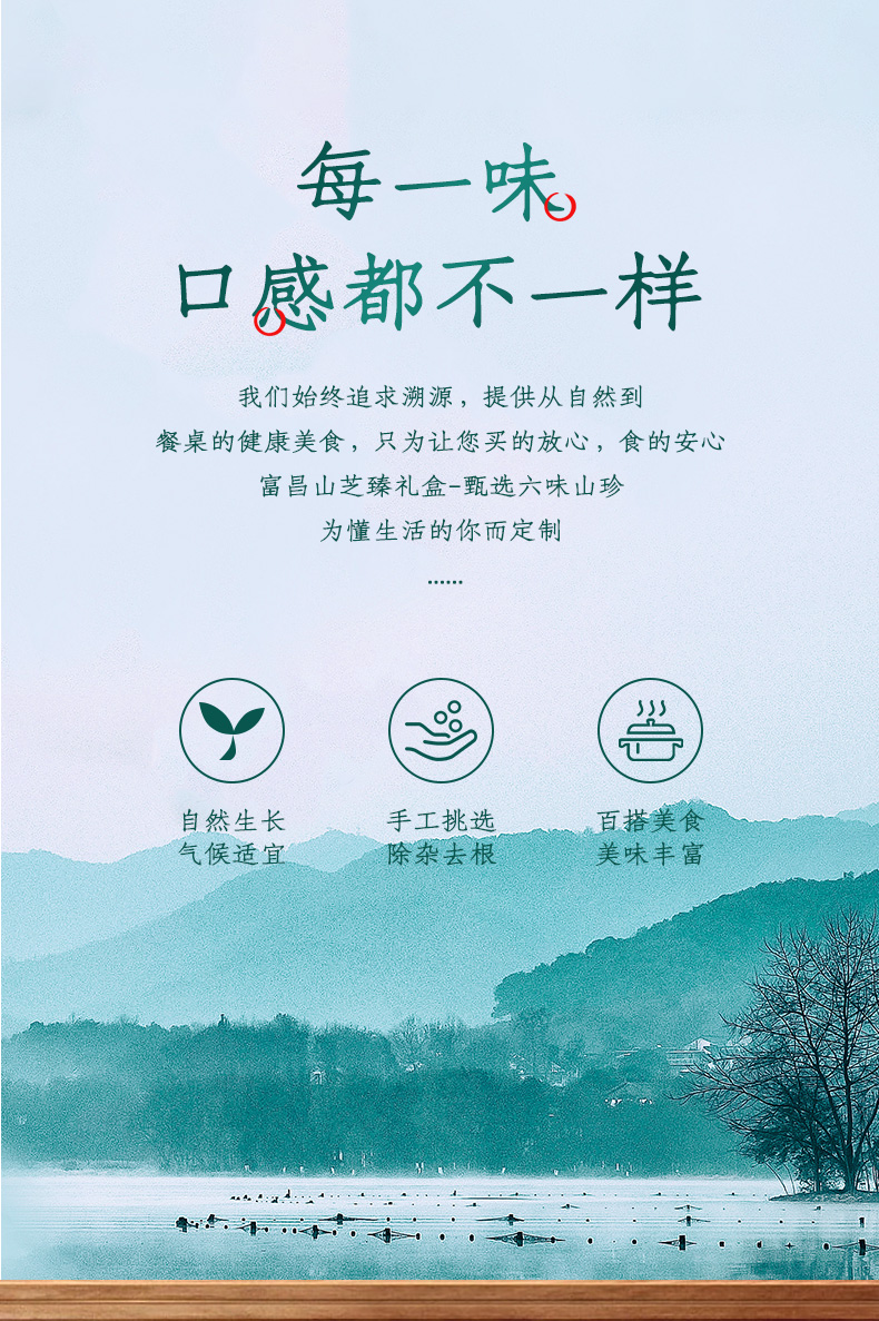 山芝臻礼盒645_03.jpg