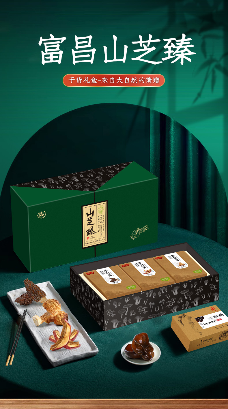 山芝臻礼盒645_01.jpg