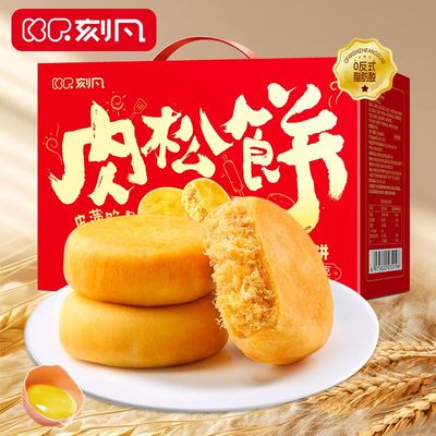 刻凡网红休闲食品系列肉松饼1000g