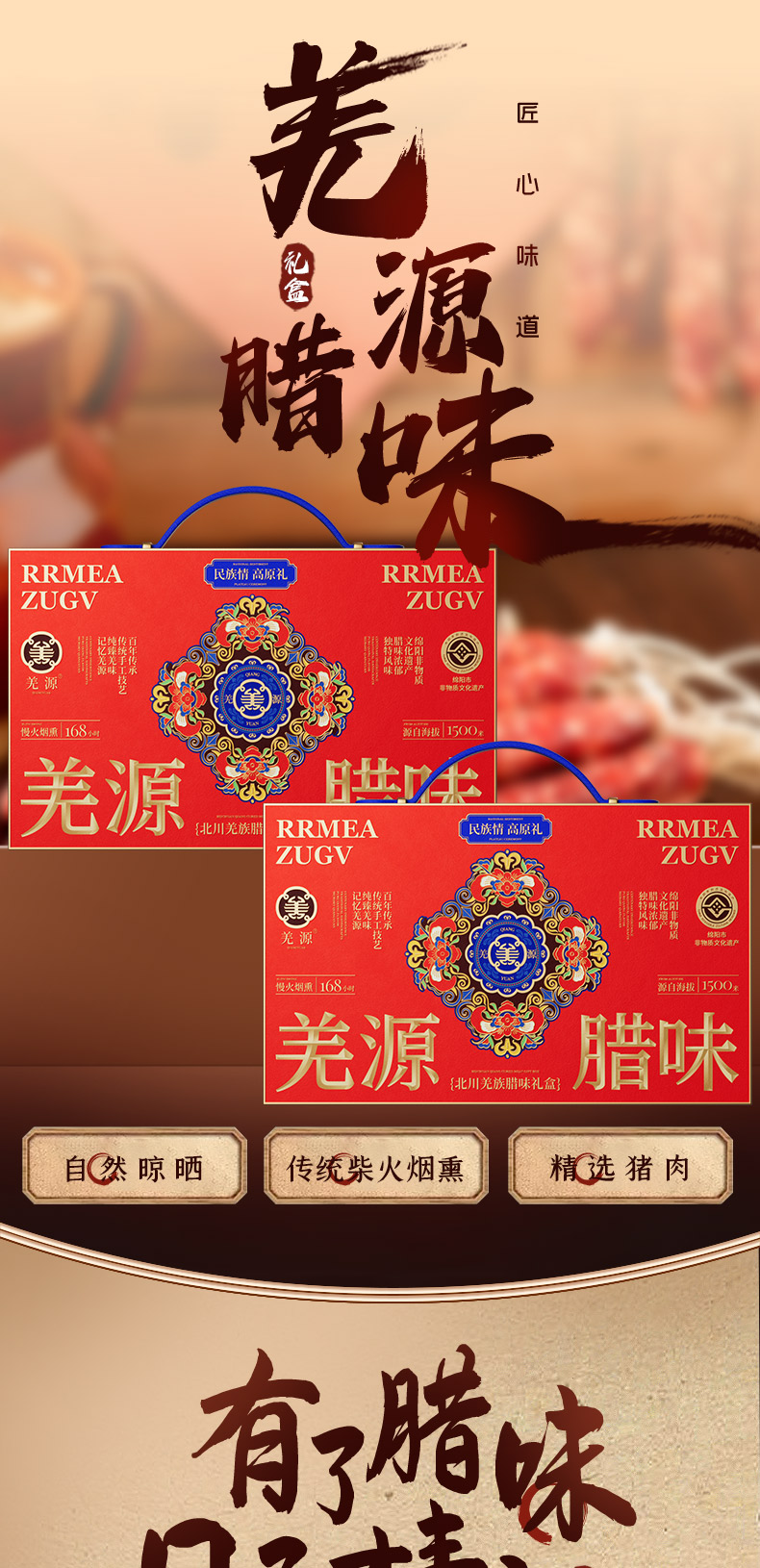 羌源心_01.jpg