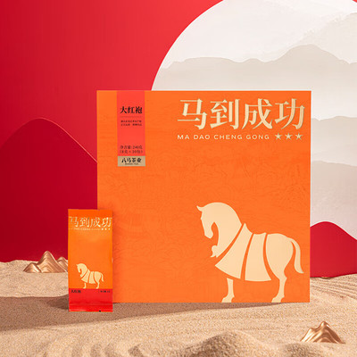 八马茶业特级武夷山岩茶大红袍礼盒装240g