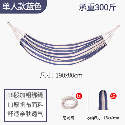 Maki zaza单人防侧翻帆布吊床