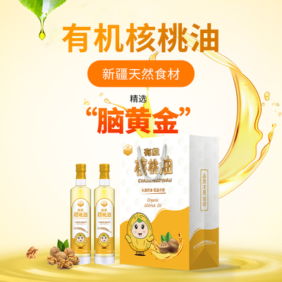 尚明源有机核桃油（尊享）简装礼盒750ML*2