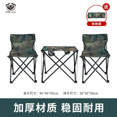 Maki zaza户外折叠桌椅三件套