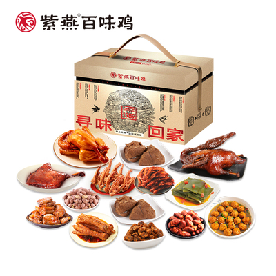 紫燕百味鸡-寻味回家2283g