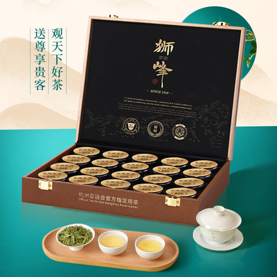 狮峰牌精品西湖龙井狮龙大观肆号礼盒100g