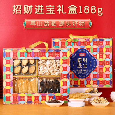 富昌招财进宝礼盒188g