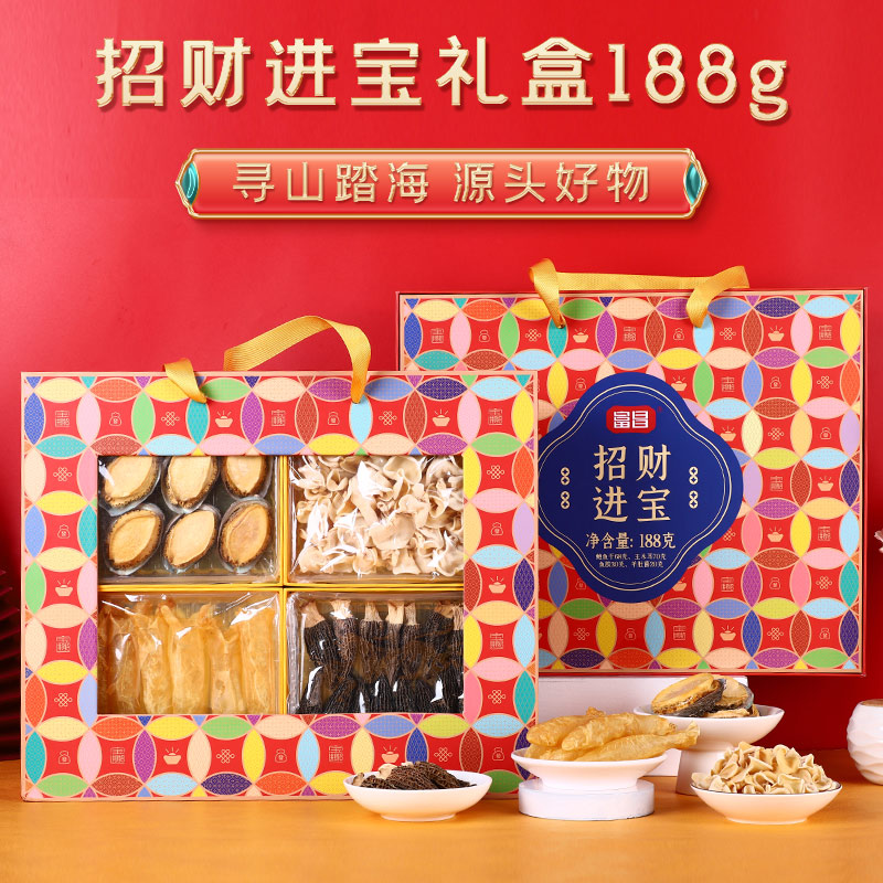 富昌招财进宝礼盒188g