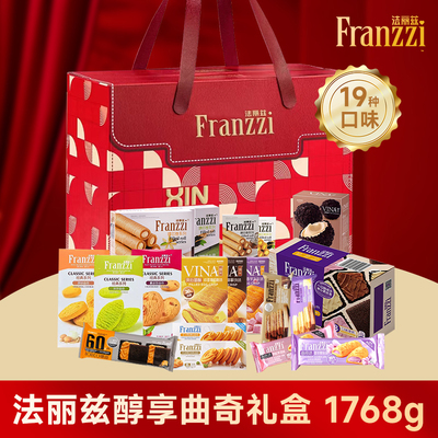 法丽兹休食礼盒-醇享1768g