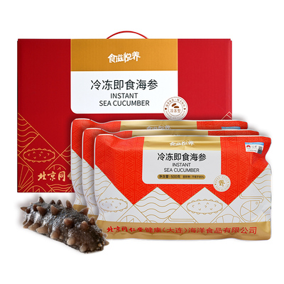 北京同仁堂-冷冻即食海参7-9头/500g*3袋