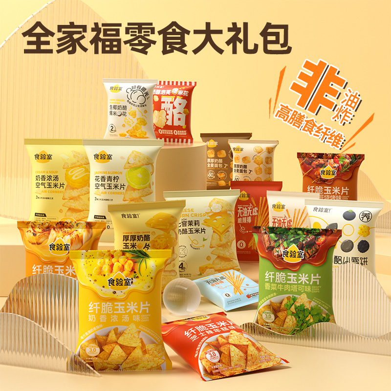 食验室全家福大礼包570g