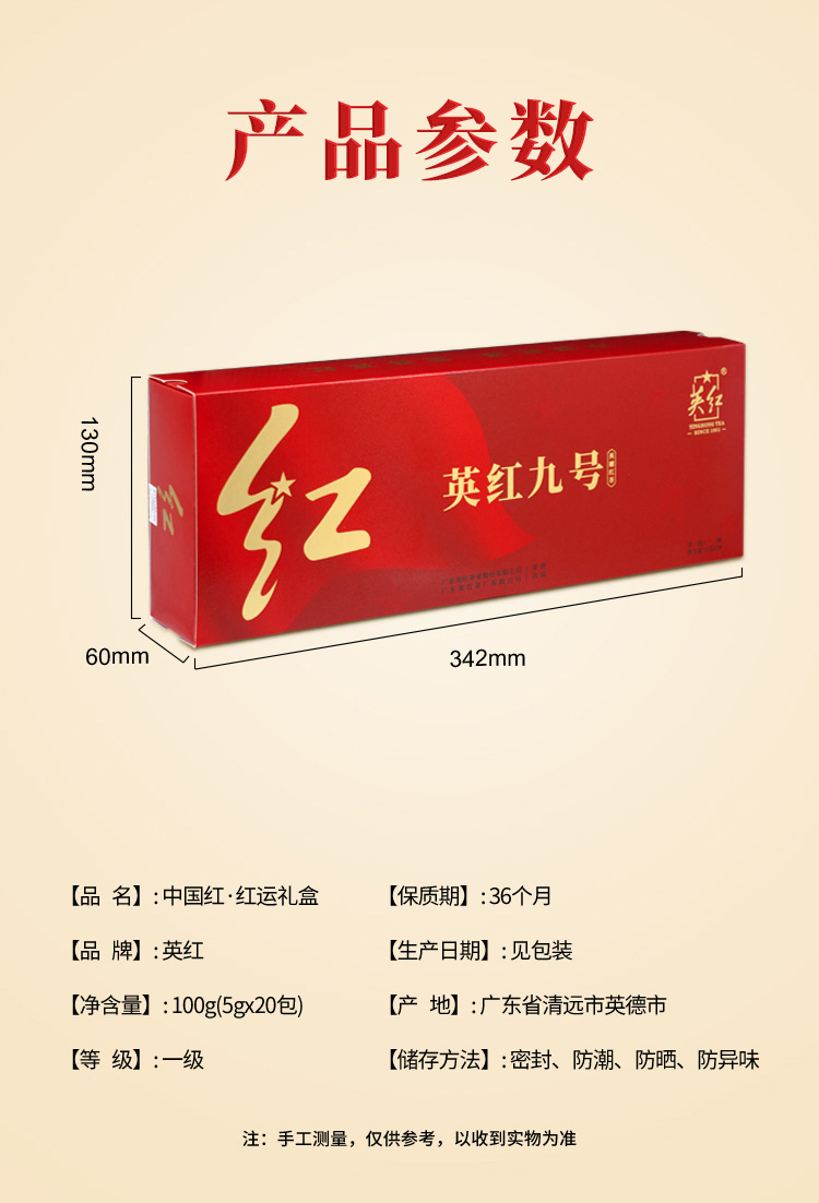 红运-详情页_08_02.jpg