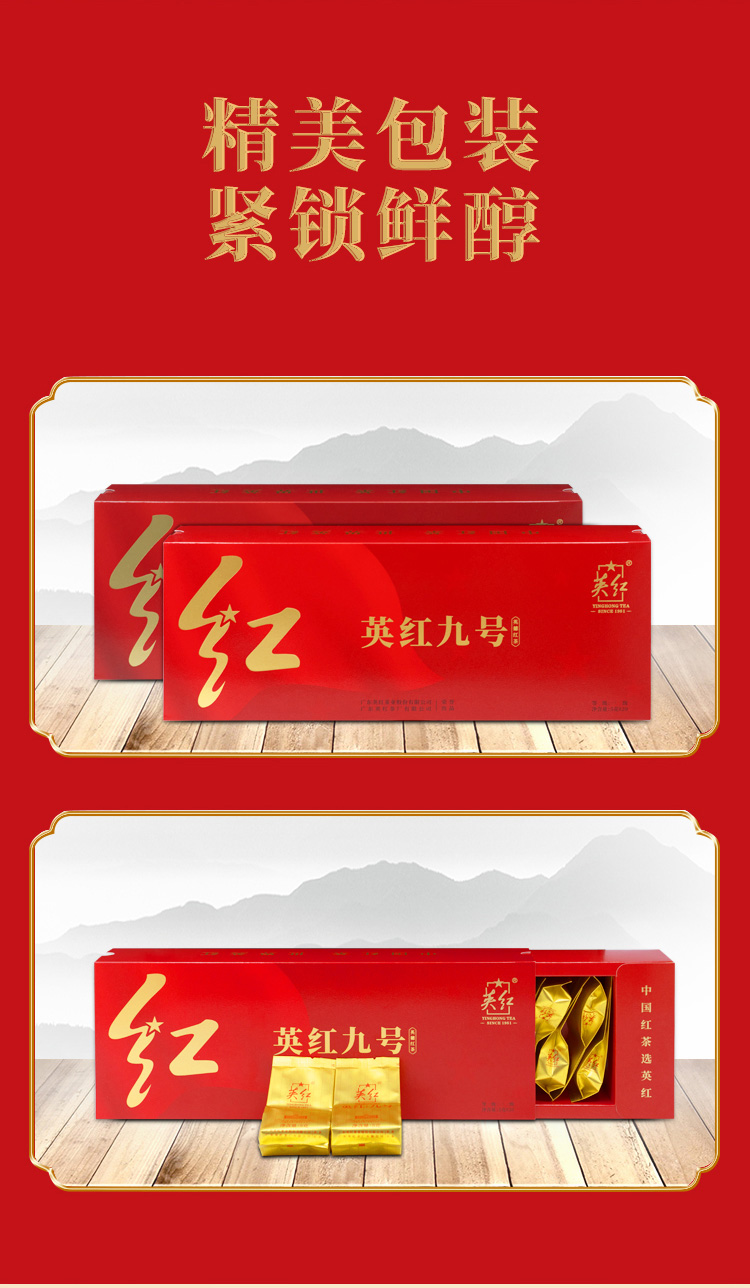 红运-详情页_08_01.jpg