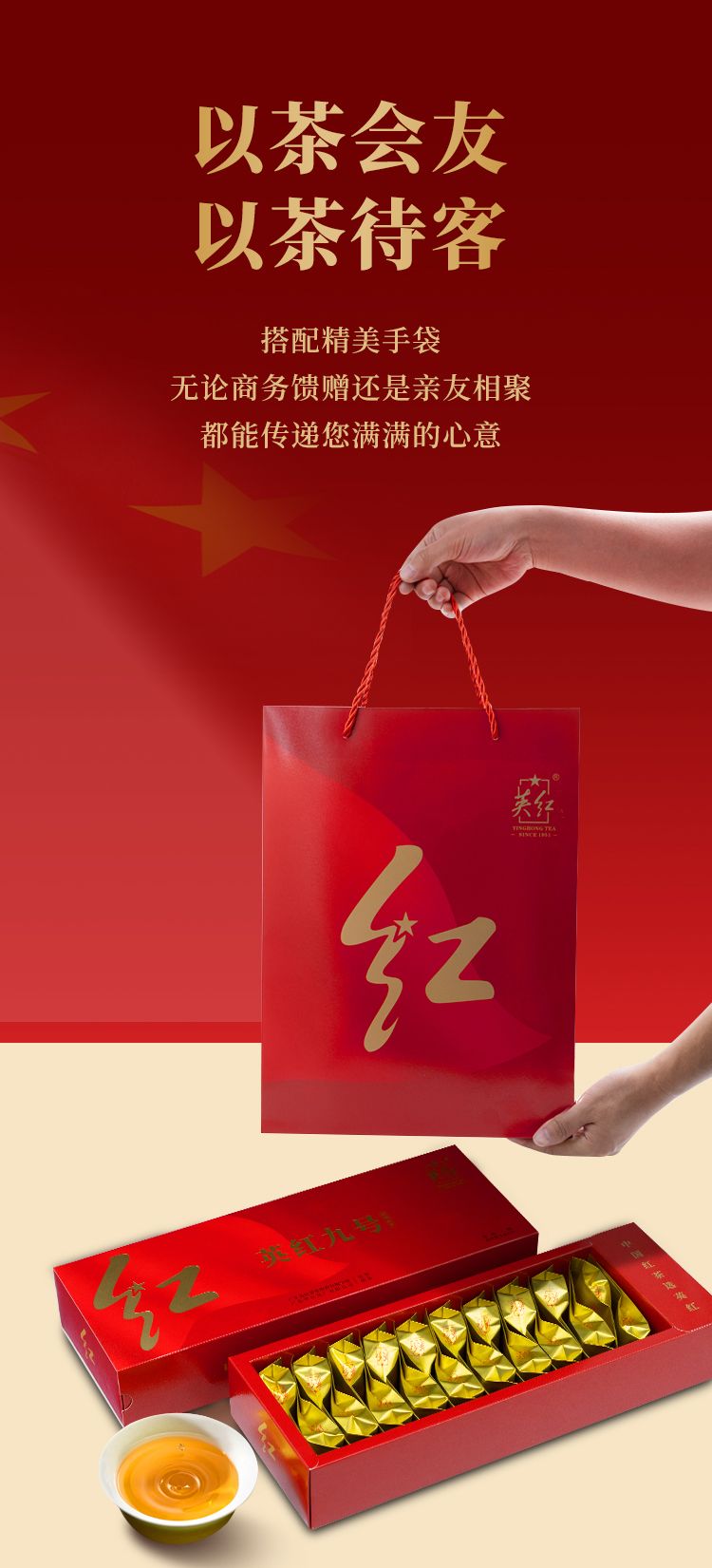 红运-详情页_04.jpg