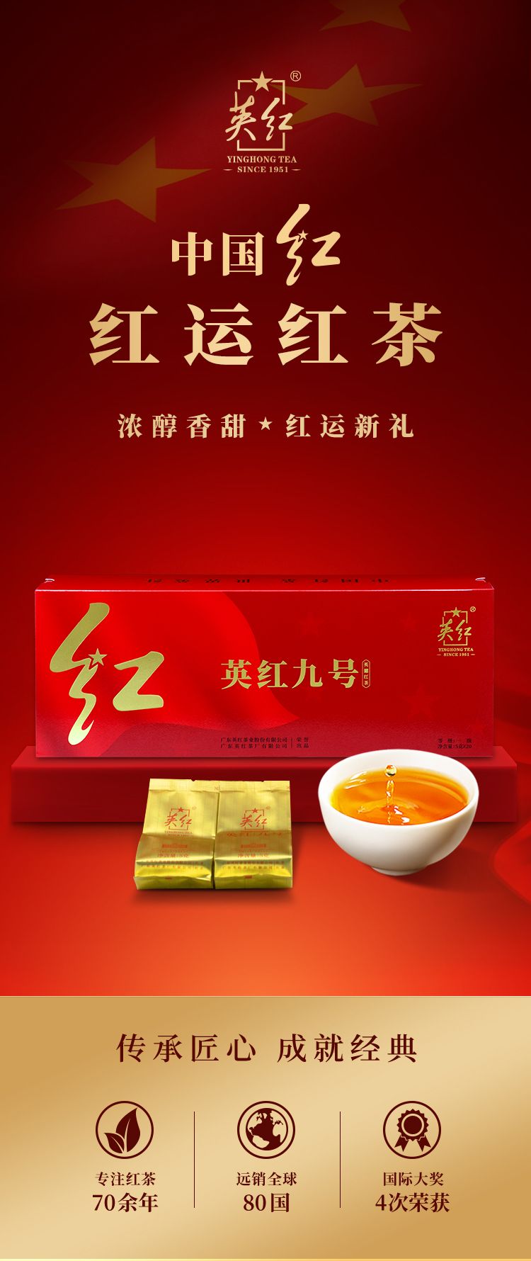 红运-详情页_01.jpg