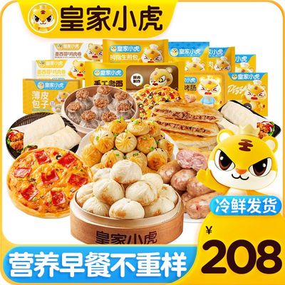 皇家小虎营养早餐不重样208型3060g