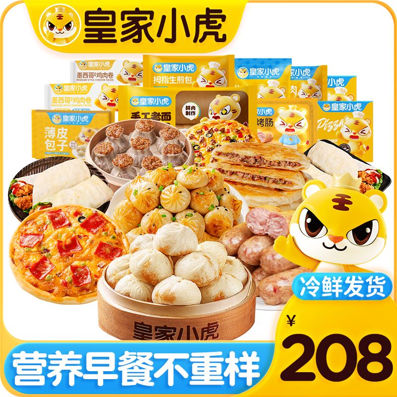 皇家小虎营养早餐不重样208型3060g
