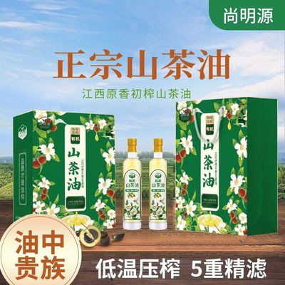 尚明源有机山茶油（田野）简装礼盒750ML*2