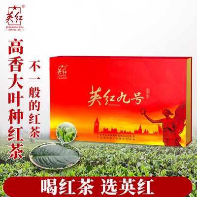 英红商务九号礼盒200克（5克*40泡）