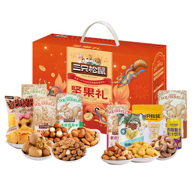 三只松鼠悦享礼328型