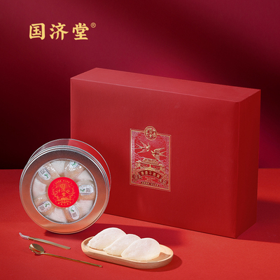 国济堂（国宾）溯源干燕窝礼盒30g小盏